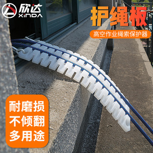 Plaque de protection de corde Xinda, double gaine de protection de corde, protection anti-abrasion pour tous usages de corde - Product Image 2