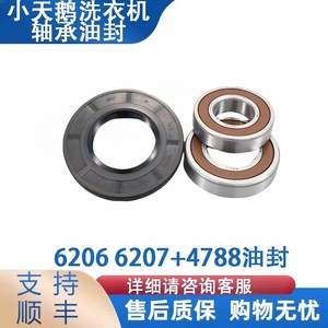 Midea Washing Machine Bearing And Oil Seal Set For Drum Models 80mm 90mm Replacement Parts - Product Image 4