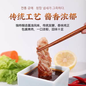 Moon Crown ซอสถั่วเหลือง500มล., ซอสบาบีคิว<span class=keywords><strong>เกาหลี</strong></span>ซอสปรุงรสผักกาดหอมบรรจุในขวด - Product Image 3