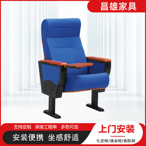 Silla de Auditorio Masao con Estructura Metálica Azul y Asiento Fijo, Mobiliario para Teatro - Product Image 5