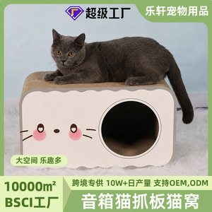 Cute <b>Cat</b> Tree Corrugated Paper <b>Scratcher</b> Sleeping <b>House</b> For <b>Cats</b> With Play Tunnel - Product Image 5