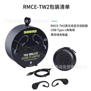 Shure Rmce-Tw2 True Wireless Adapter Bluetooth 5.0 IpX4 32h <b>Battery</b> For Earphone <b>Cable</b> - Product Image 3