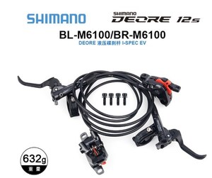 Frenos hidráulicos de bicicleta de montaña <span class=keywords><strong>SHIMANO</strong></span> M6100 M7100 Frenos hidráulicos de disco <span class=keywords><strong>M8100</strong></span> Frenos de refrigeración de resina - Product Image 3