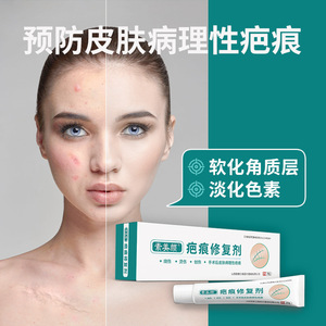 Agente Reparador de Cicatrices Sumeiyan, Gel de 20g para Quemaduras, Heridas Quirúrgicas, Cicatrices Hipertrofias, Reparación de Cicatrices de Cesárea - Product Image 3