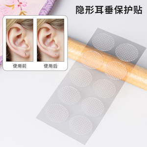 Parches de soporte para el lóbulo de la oreja, transparentes, transpirables, 70x40mm, ovalados, 10 unidades, para protección de las orejas, uso general - Product Image 2