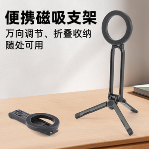 Portable Magnetic Phone Stand <b>Adjustable</b> <b>Height</b> Metal <b>Desk</b> Mount For Travel Outdoor Use - Product Image 2