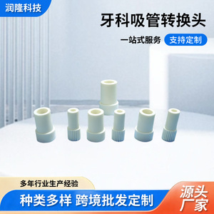 Adaptador de Tubo de Succión Dental Desechable, Equipo de Terapia Oral, Adaptador de Succión Fuerte y Débil para Adultos, Origen Hebei - Product Image 5