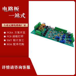 Solution de fabrication de cartes de circuits imprimés (PCBA) pour contrôle industriel Ji Yuan, modèle PCBA04, traitement SMT - Product Image 5