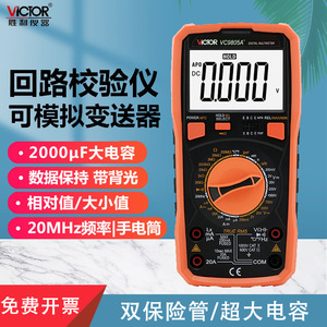 Victor VC9805A+ Digital Multimeter 20A True RMS Professional Use - Product Image 2