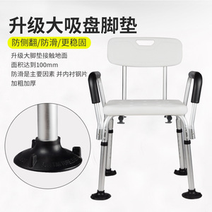 Chaise de douche en alliage d'aluminium, capacité de charge de 250 kg, antidérapante avec grandes ventouses, pour personnes âgées et femmes enceintes - Product Image 1
