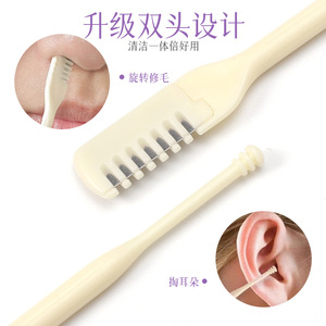 Tondeuse à poils de nez à double extrémité, en plastique avec dents, tondeuse à poils de nez avec emballage, pour le nettoyage des oreilles et des poils du nez - Product Image 1