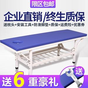 Baxing Massage Bed AS-96 Foldable Metal Frame Medium-Density Sponge Commercial Use - Product Image 1
