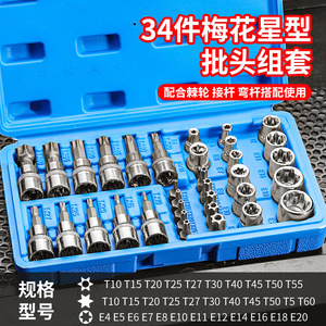 Zhongfei Socket Bit <b>Set</b> 34-Piece 1/4 In High-Quality Steel For Electric Drill <b>Mechanical</b> Automotive Repair - Product Image 4