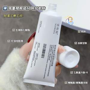 Bestverkochte Diepe Voeding Vochtinbrengende Verfrissende Niet-Vettige Stevige Lichtlijnen Collageen Polypeptide Scheurt Gezichtsmasker Af 50G - Product Image 3