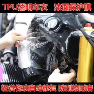 Powerful Factory Motorcycle TPU Protective <b>Film</b> Scratch Resistant Upper Body Wrap for Street Motorcycle Retrofit Upgrade - Product Image 5