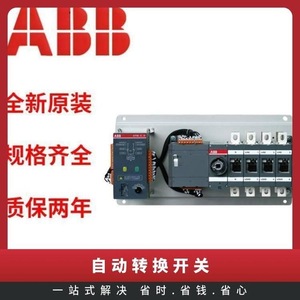 สวิตช์โอนถ่ายอัตโนมัติ ABB OT63F8 3 เฟส IP40 สำหรับใช้งานในอุตสาหกรรม - Product Image 4