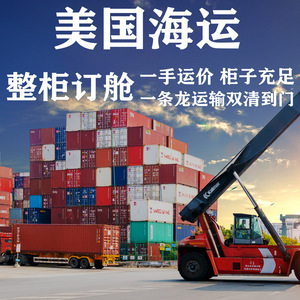 Expédition maritime DLEX US, transport de conteneurs complets, livraison porte à porte, FBA Amazon, DDP, logistique Amérique du Nord - Product Image 5