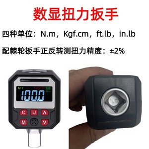 High-<b>precision</b> digital torque meter with ratchet wrench, special <b>screwdriver</b> for mechanical and automotive repair. - Product Image 5