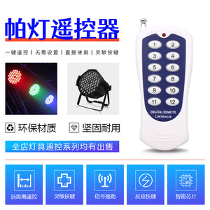 Jiechuang Digital Remote <b>Controller</b> 12 Button Wireless Stage <b>Light</b> Control Indoor Use - Product Image 4
