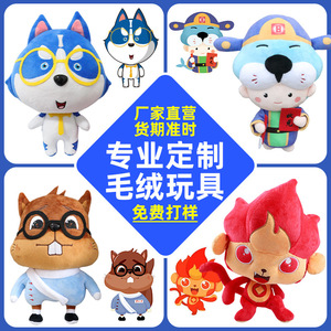 Llaveros de peluche personalizados con animales, súper suaves y de peluche corto, para niños y regalos. - Product Image 4