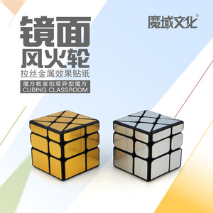 <b>Magic</b> Domain Culture Mirror Windmill 3x3 <b>Cube</b> Smooth Puzzle For Youth Competitions - Product Image 5