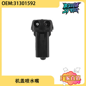 ชุดหัวฉีดน้ำฝนวอลโว่ วี40 รุ่น 31301592 หัวฉีดน้ำพลาสติกแบบกลไก - Product Image 4