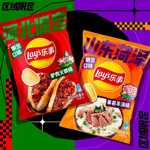 <span class=keywords><strong>Chips</strong></span> de pommes de terre chinoises Lay's saveur viande d'âne rôtie et saveur <span class=keywords><strong>barbecue</strong></span> de Zibo, snacks exotiques, <span class=keywords><strong>chips</strong></span> de pommes de terre Lay's - Product Image 2