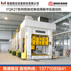 Presse hydraulique verticale à simple action de type cadre Qinghua Yqk27 315 pour le poinçonnage de plaques minces, haute précision - Product Image 4