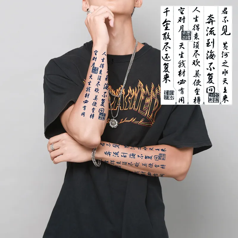 중국어 문자 임시 문신 스티커 지난 2 주 문신