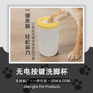 <b>Dog</b> Foot <b>Bath</b> Cup Silicone Clean Pet Cleaning For <b>Dog</b> Yellow Gray Pink Purple - Product Image 5