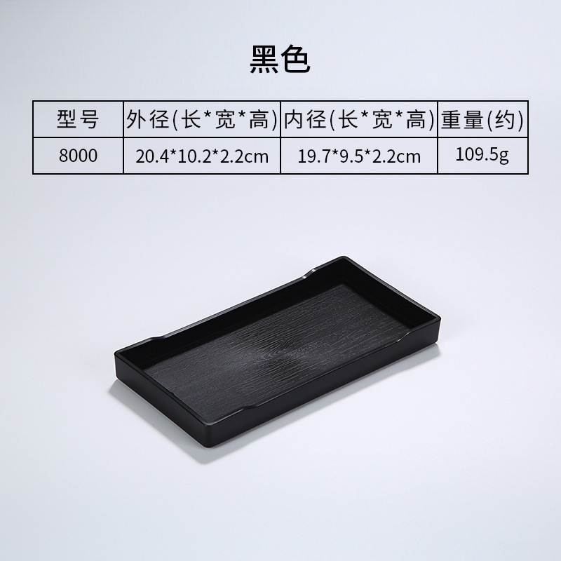 8000 สีดำ