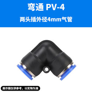Raccord pneumatique à connexion rapide, coude à angle droit, plastique, connexion rapide, insertion rapide, raccord de tuyau d'air en laiton, modèles PV-4/6/8/10/12/16 - Product Image 5