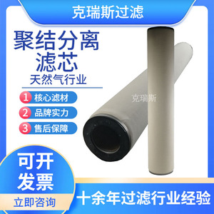 Chris Filtration Oil Coalescing Filter Element H3613 For <b>Vacuum</b> <b>Pump</b> Filtration - Product Image 5