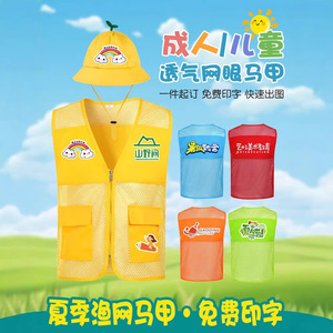 เสื้อกั๊กเด็กสั่งทำพิเศษ ไซส์เดียว สีพื้น พร้อมพิมพ์โลโก้ สำหรับการเรียนรู้นอกห้องเรียน ค่ายฤดูร้อน ฝึกอบรมอาสาสมัคร - Product Image 2