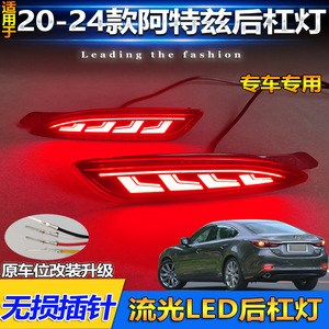 Luces Traseras LED para Mazda Atenza 2020-2024, Reemplazo de Luces de Freno y Niebla para Parachoques Trasero - Product Image 4