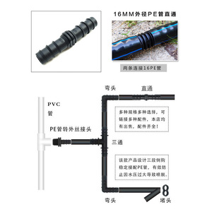 Conector recto de tubería de PE de 16 mm con unión de manguera con púas para sistema de riego de jardín - Product Image 1