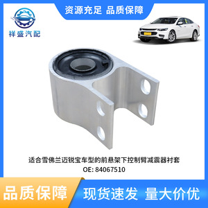 Silentblocs de suspension 84107274 84376574 84067510 pour Chevrolet Captiva Opel Antara en alliage d'aluminium - Product Image 3