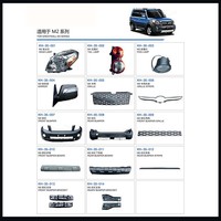 Pour la grande muraille Haval M2 phare feu arrière antibrouillard couverture DRL pare-chocs support garde-boue rétroviseur gril voiture Auto carrosserie partie