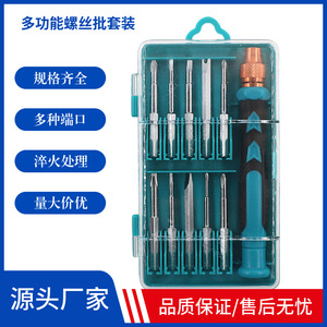 Penggong Multi Functional Screwdriver Set 11pcs Chrome Vanadium Steel Magnetic For Watch And Mobile Phone Repair - Product Image 2
