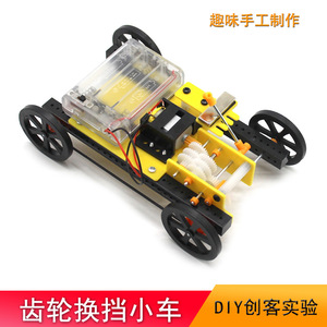 Kit de ensamblaje de coche con cambio de marchas para niños, juguete educativo de ciencia, experimento de física, bricolaje, STEM, control manual de plástico, funciona con pilas - Product Image 5