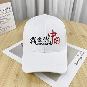 Chinese Embroidered Baseball Cap Red Black White Cotton Unisex Sunshade <b>Hat</b> I Love China Pattern Spring <b>Summer</b> Fashion - Product Image 4