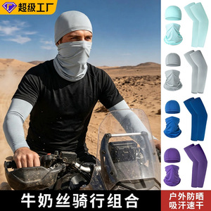 Gorra de Ciclismo con Máscara Facial, Mangas de Protección Solar Anti UV, Transpirable, de Secado Rápido, Unisex, para Adultos, Conjunto Deportivo para Exteriores - Product Image 5