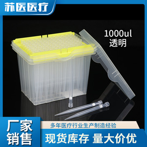 หัวปิเปต Teco ขนาด 200ul สีดำ และ 1000ul ใส แบบใช้แล้วทิ้ง สำหรับใช้ในห้องปฏิบัติการ - Product Image 3