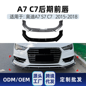 <b>Audi</b> A7 S7 C7 <b>Front</b> <b>Lip</b> <b>Spoiler</b> 2015-2018 S Line Matte Piano Black Carbon Fiber Texture Tuning Style AMP Z - Product Image 5