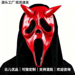 Máscara de Fantasma con Cuernos de <span class=keywords><strong>Diablo</strong></span> Rojo, Inspirada en Películas de Terror, Máscara de Scream con Capucha Negra para Cosplay de Halloween y Accesorios para Casas Encantadas - Product Image 3