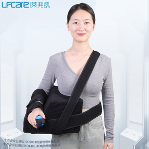 หมอนรองไหล่ Lfcare สำหรับพยุงและฟื้นฟูข้อต่อ ขนาดเดียว - Product Image 1