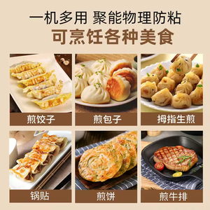 Máquina Comercial Automática de Acero Inoxidable para Asar Dumplings y Filetes, Parrilla Eléctrica Inteligente de Superficie Plana, Ahorradora de Energía, Freidora Individual - Product Image 4