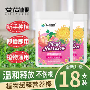 Bâtonnets nutritifs à libération lente pour jardinage domestique, <span class=keywords><strong>engrais</strong></span> composé d'<span class=keywords><strong>azote</strong></span>, de phosphore et de potassium pour usage domestique - Product Image 5