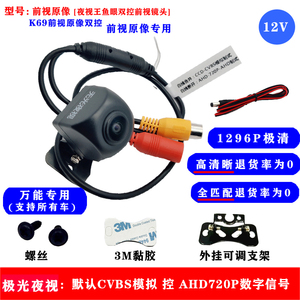 <span class=keywords><strong>Camera</strong></span> dự phòng cho ô tô, <span class=keywords><strong>Camera</strong></span> dự phòng đa năng AHD 1080P Fisheye CCD chống nước góc nhìn rộng phía sau/phía trước <span class=keywords><strong>Camera</strong></span> dự phòng - Product Image 5