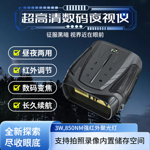 NV4000 Night Vision Binoculars 35mm Lens 4K HD Infrared Surveillance Device Full Color Low Light Telescope - Product Image 4